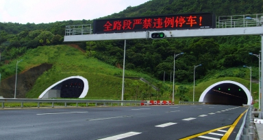 深圳田东隧道